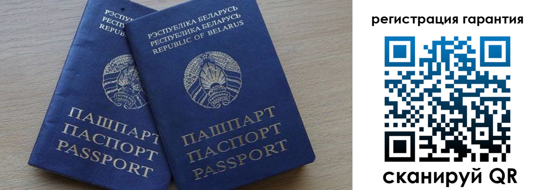прописка для работы в Барабинске