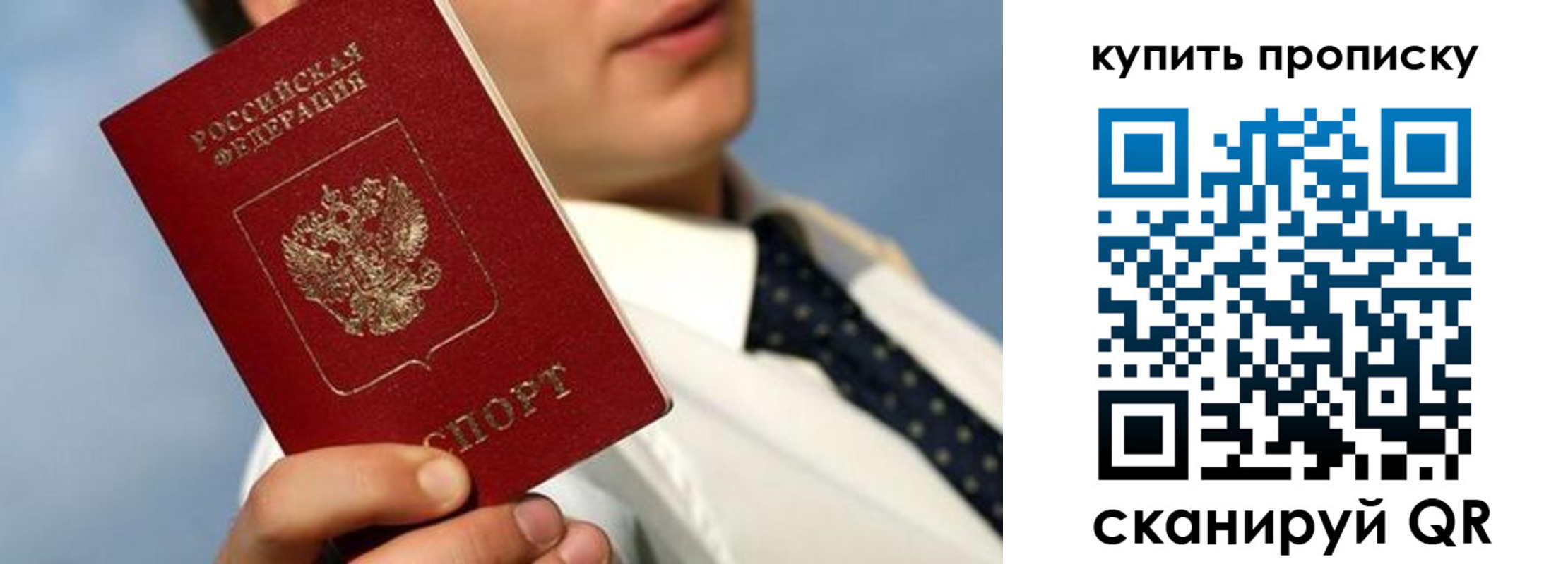 временная регистрация для школы в Барабинске