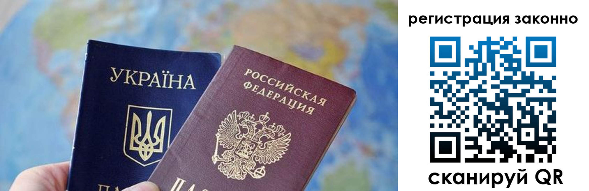прописка для работы в Барабинске